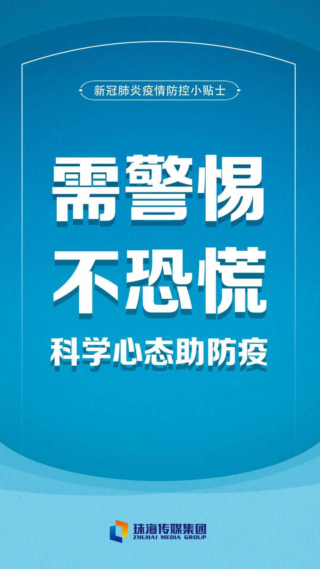 澳门新冠疫情，防控措施、经济影响与未来展望