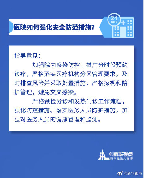澳门特别行政区疫情最新消息，防控措施升级与市民应对指南