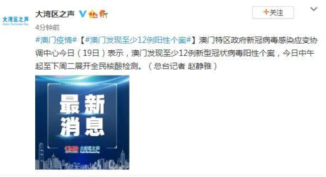 澳门疫情最新动态，疫情主要集中在哪个区？