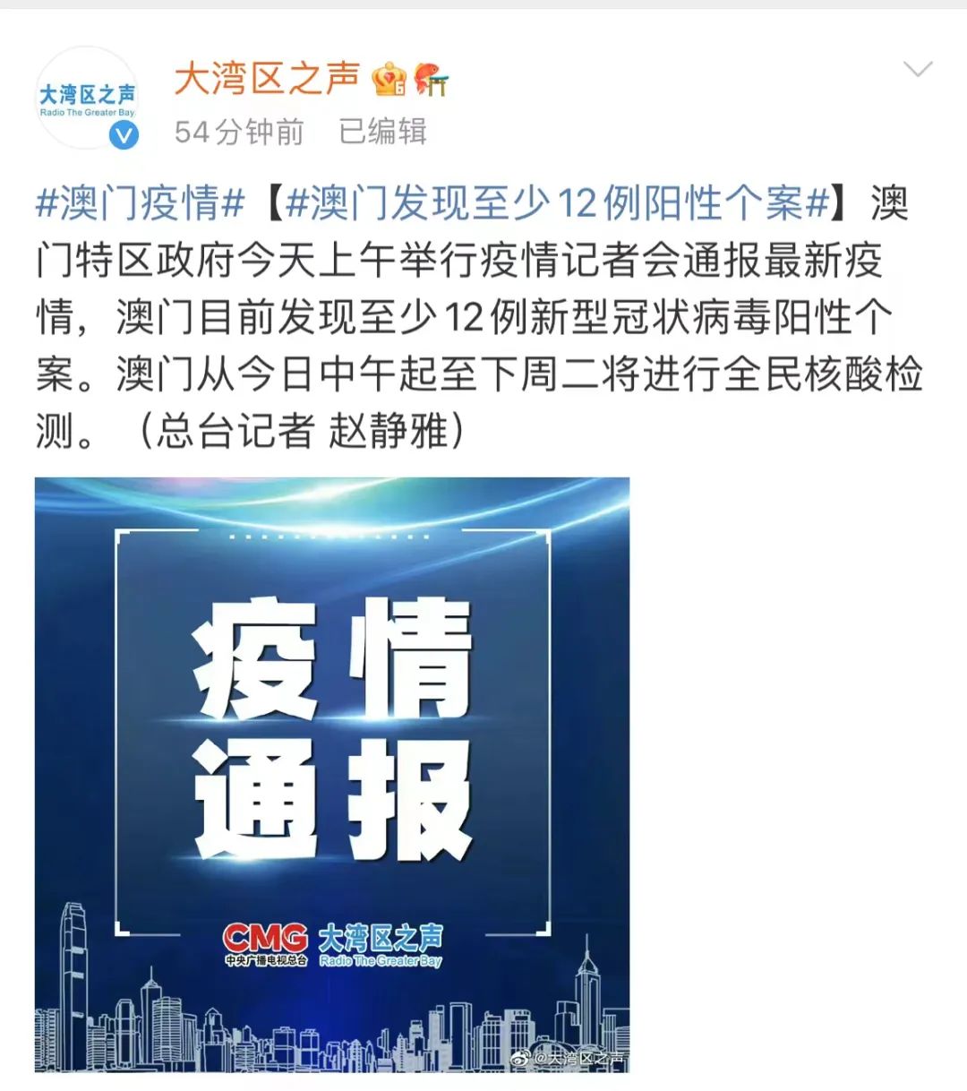 澳门疫情最新动态，疫情主要集中在哪个区？