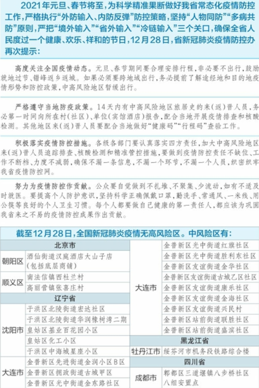 澳门疫情风险等级解析，现状、防控措施与未来展望