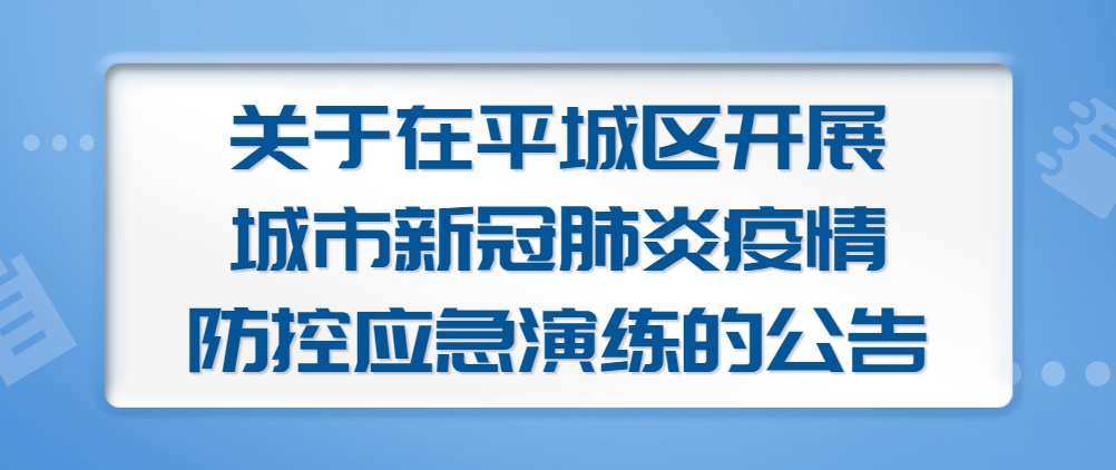 河南省疫情防控办官网，权威信息发布与便民服务的重要平台