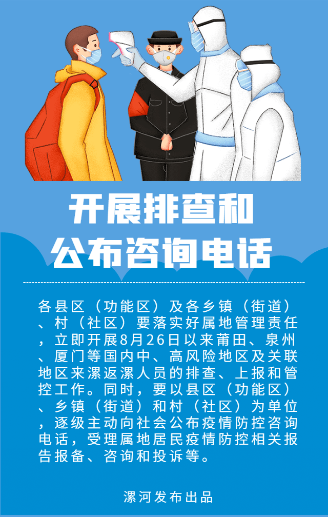 河南省疫情指挥部发布最新通告，科学防控与精准施策并举