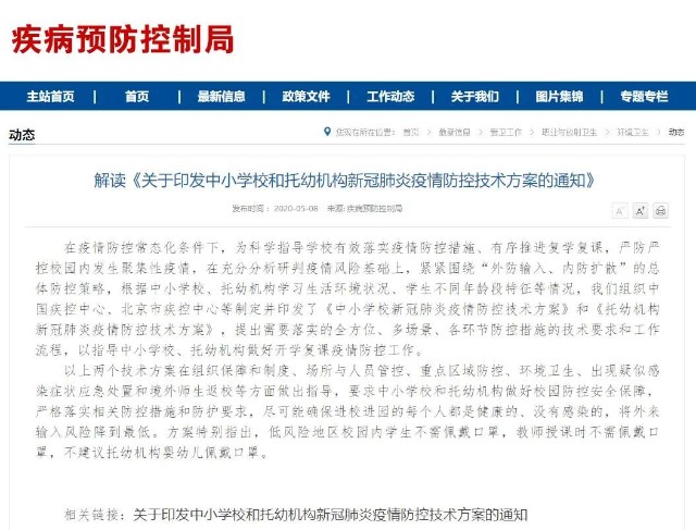 河南省疫情防控措施实施情况分析