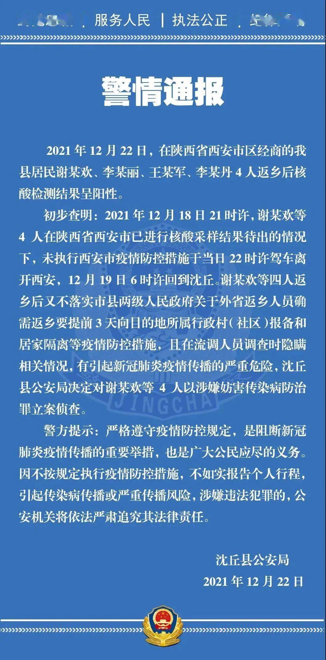 河南省疫情最新通知，防控措施与民众应对指南