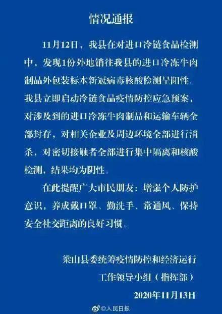 河南省疫情最新通知，防控措施与民众应对指南