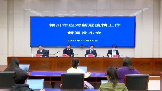 河南省发布疫情紧急通知 银川市最新防控措施同步升级