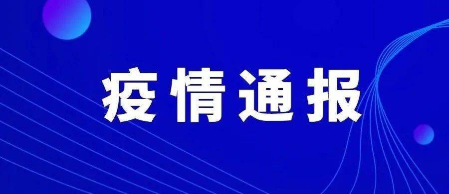 河南省发布疫情紧急通知，贵阳最新防控措施同步升级