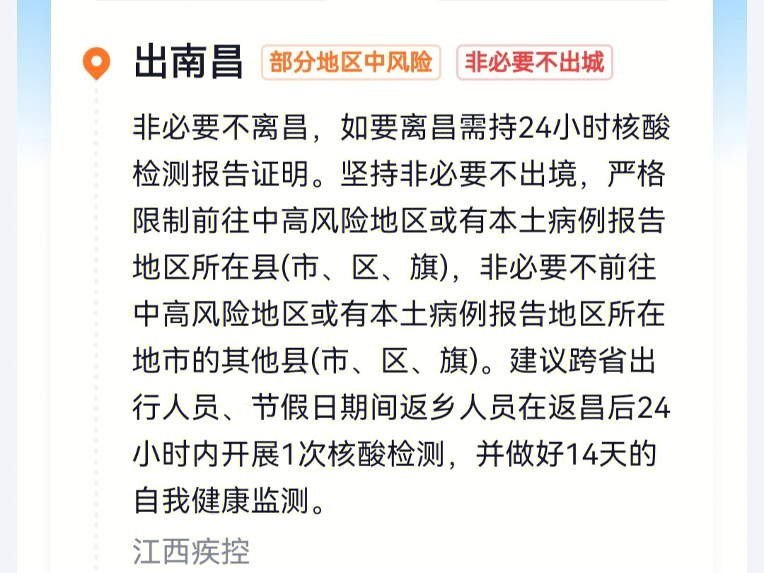 河南南昌疫情最新消息，防控措施升级与民众应对指南