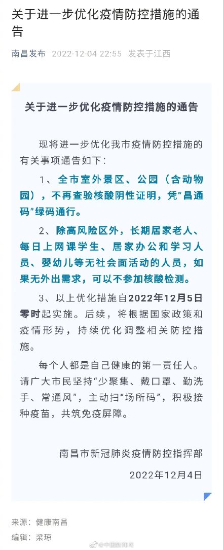 河南南昌疫情最新消息，防控措施升级与民众应对指南