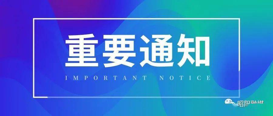 河南省发布疫情紧急通知，长沙最新防控措施同步升级