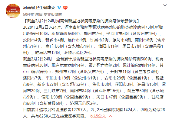 河南省疫情新增病例主要集中在哪些地区？最新动态解析