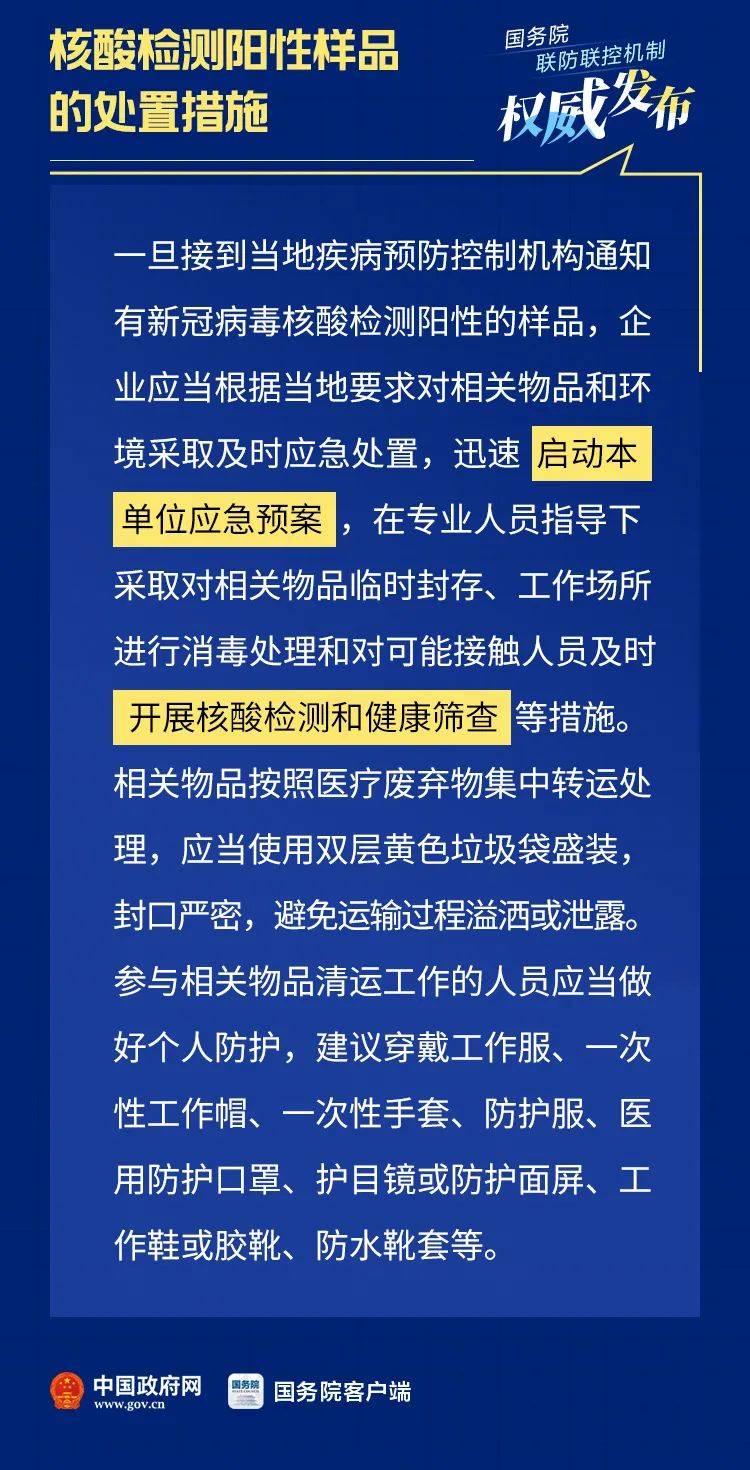 河南郑州疫情防控最新政策解读与市民应对指南