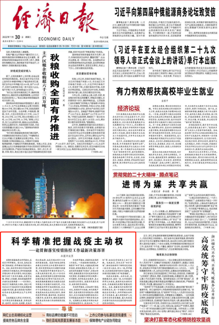 河南省疫情新政策，科学精准防控，保障民生与经济