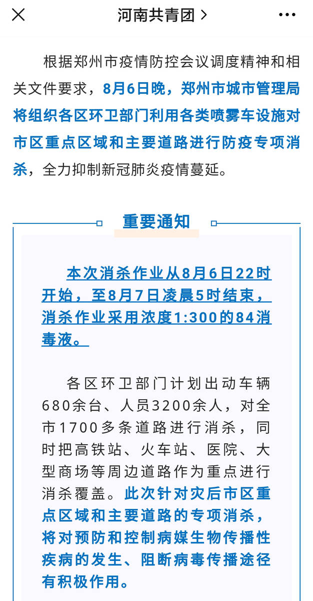 河南省疫情最新消息，郑州防控措施升级，市民需加强防护