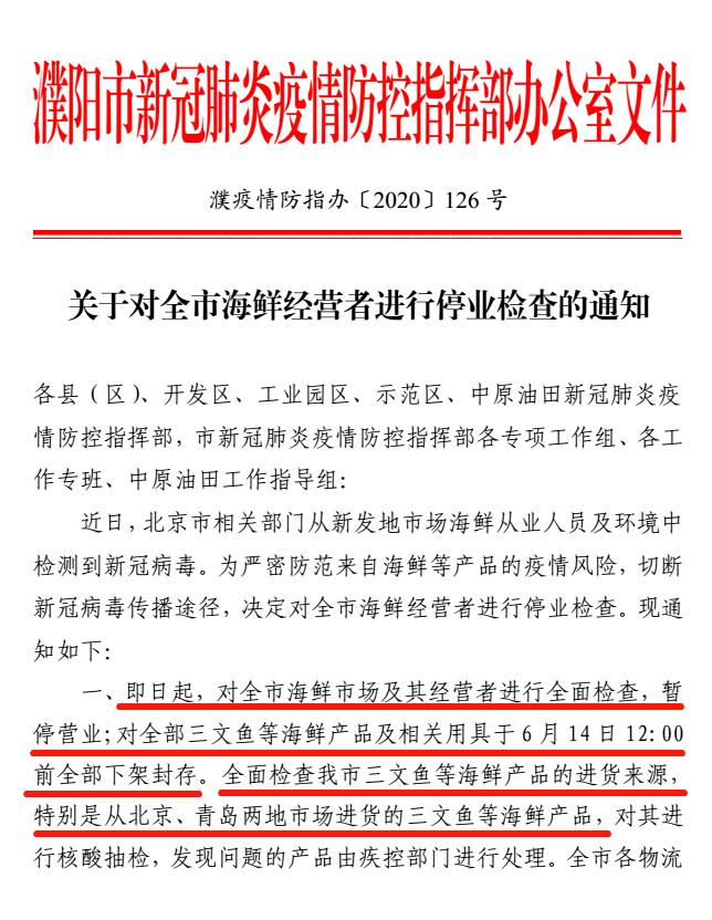 河南省疫情最新情况通报，防控措施与未来展望