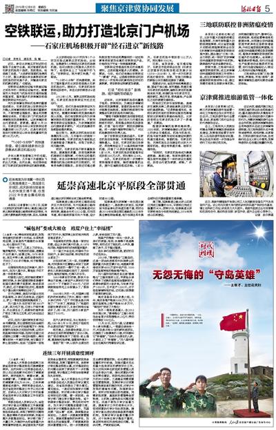 河南疫情与南京，联防联控下的挑战与启示