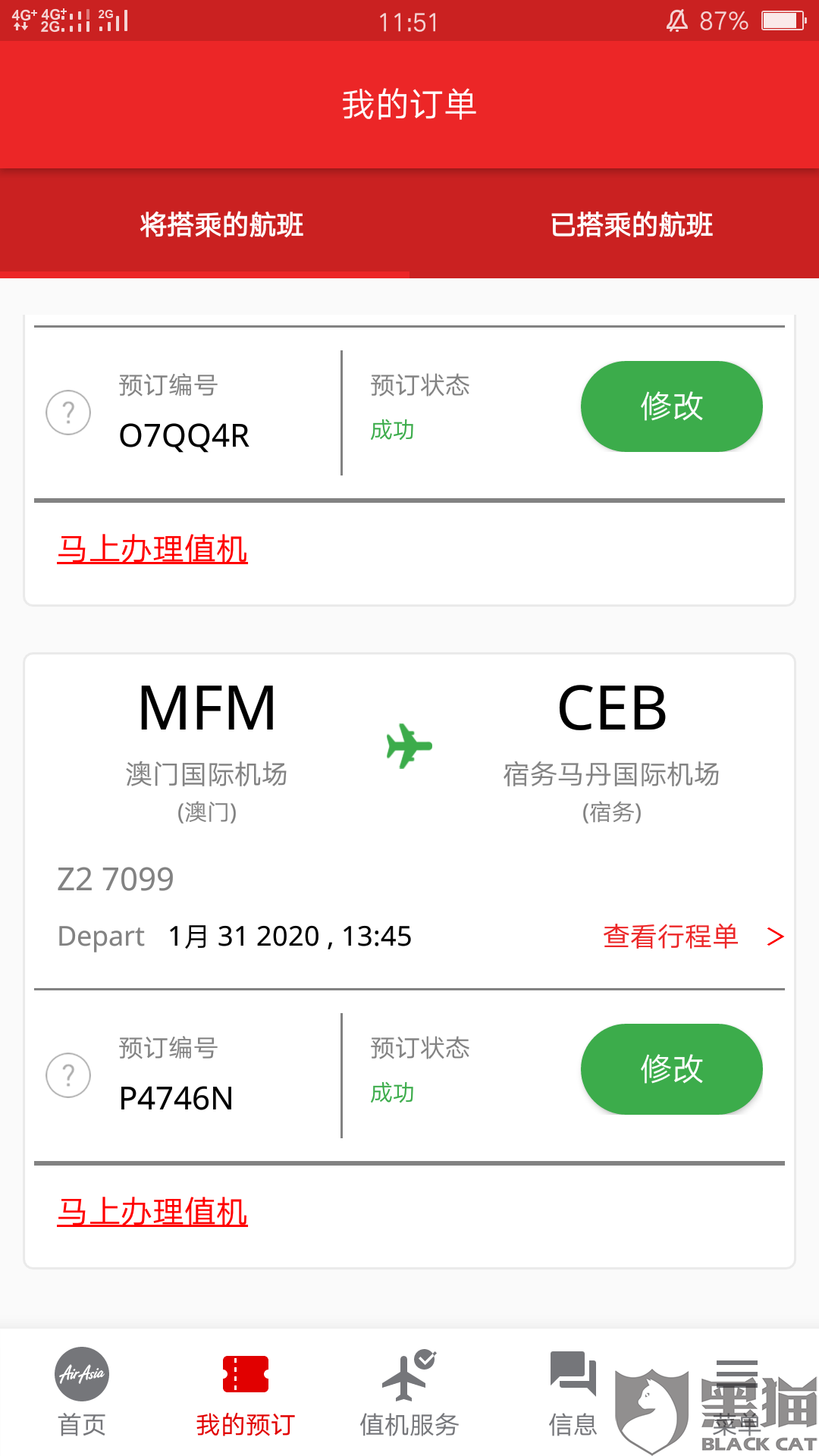 北京澳门机票往返攻略,出行指南与实用建议 北京澳门机票往返攻略,出行指南与实用建议