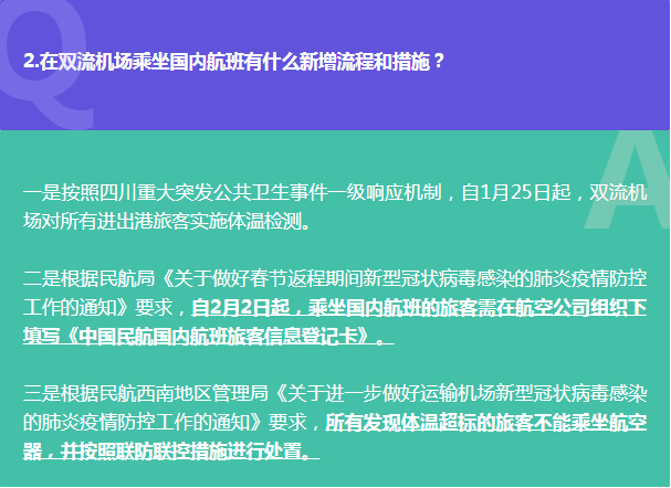 拉萨机场疫情管制，严格防控下的出行挑战与应对策略