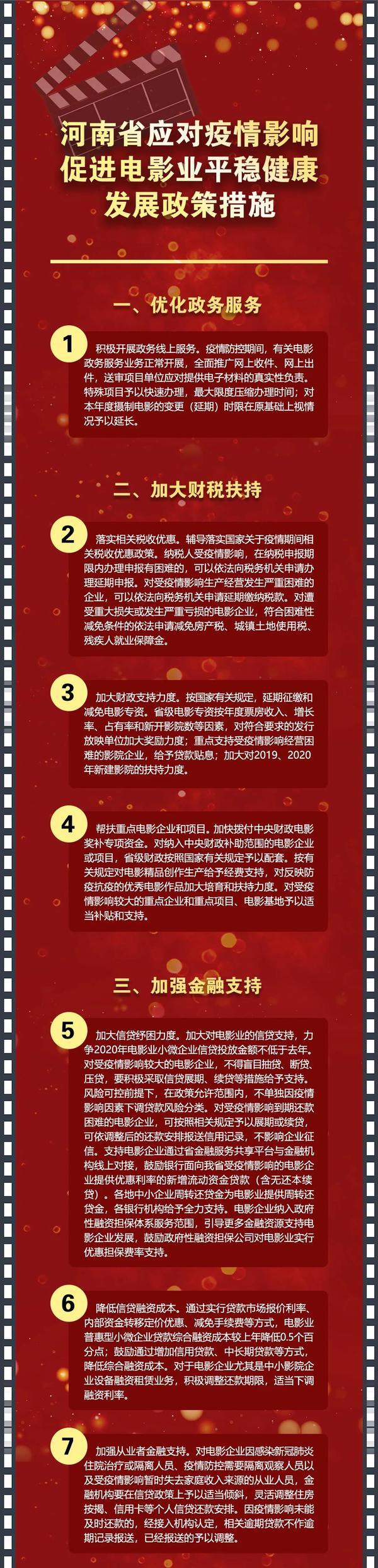 河南省疫情通行政策解析，最新规定与出行指南