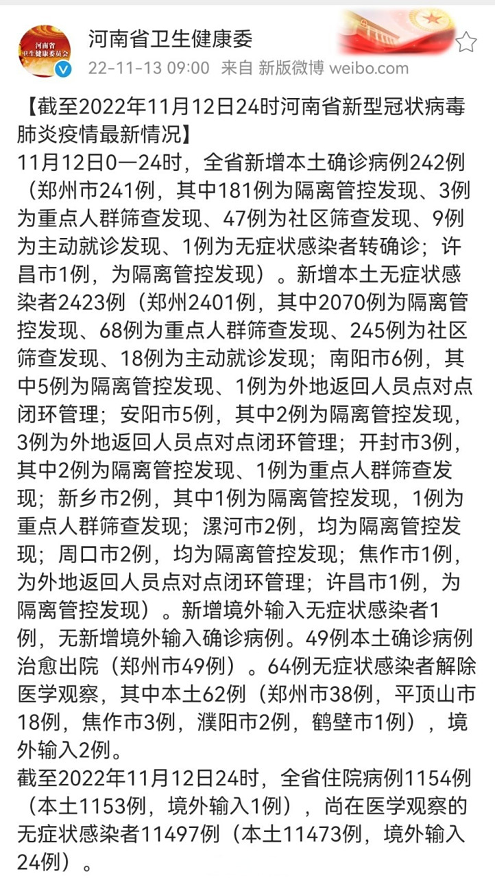 河南省最新疫情通报，防控措施升级，全民共筑健康防线