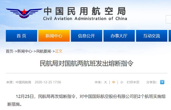 北京至呼和浩特航班疫情追踪，防控挑战与应对策略