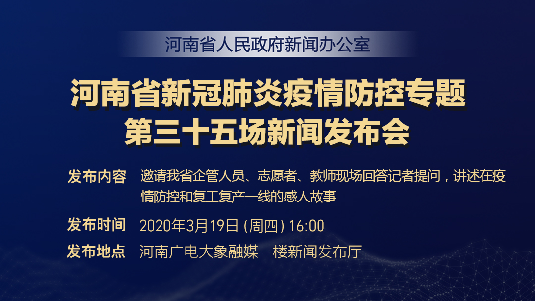 河南省广疫情，防控措施与应对策略