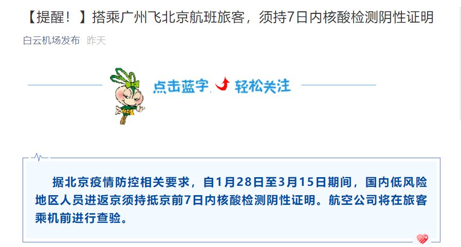 北京到昆明机场需要核酸检测吗？最新出行政策解析