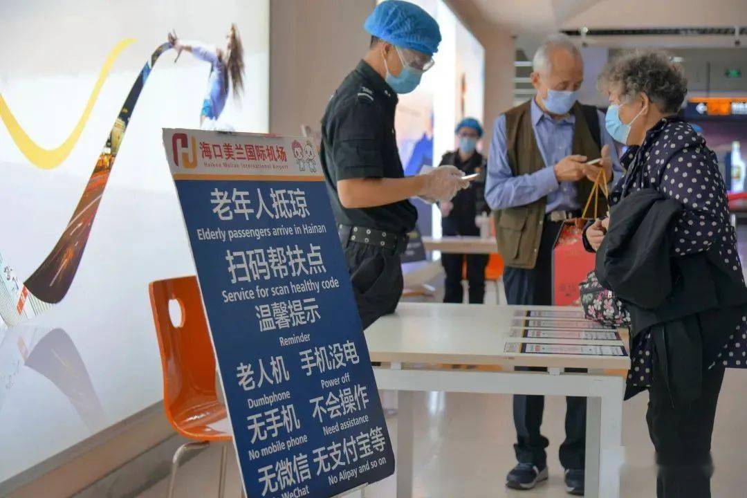 北京机场飞海口需要隔离吗？最新防疫政策详解与出行指南