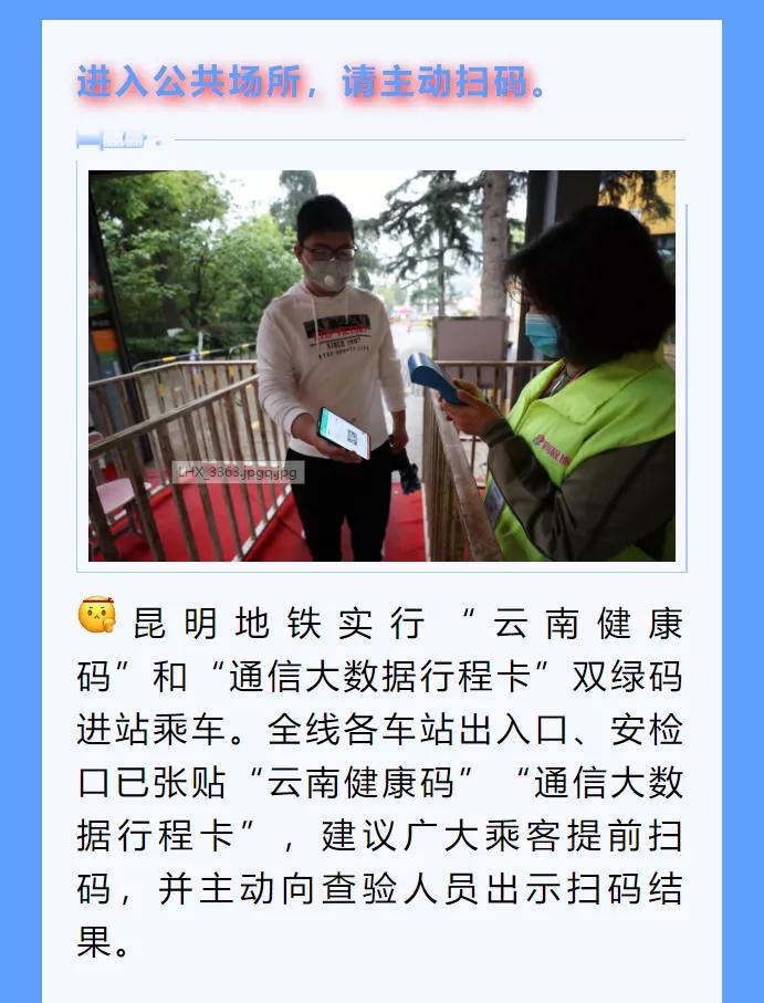 昆明机场对北京地区旅客的防疫措施，严格管控背后的温情与效率