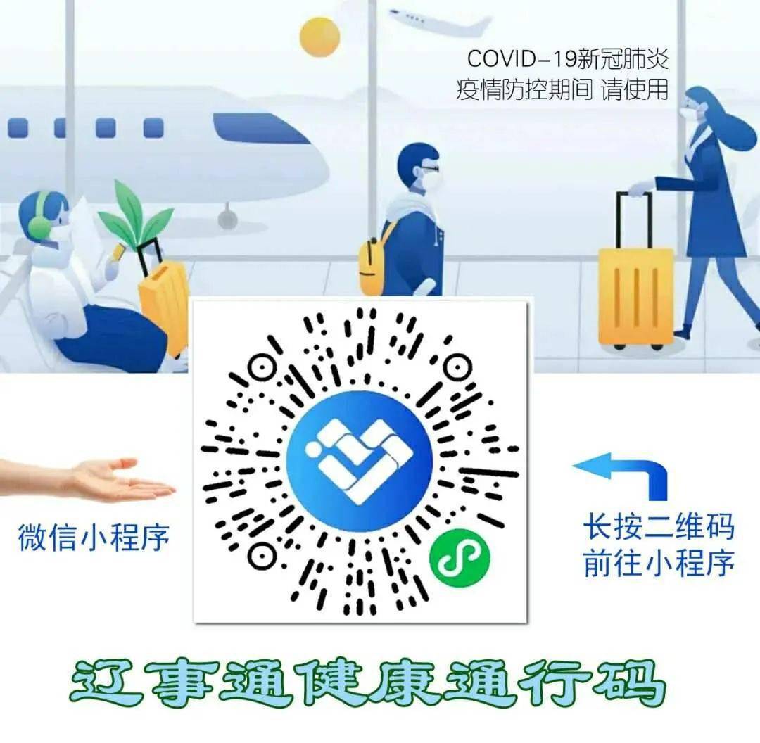 疫情下的中国防控策略，北京机场严格管控与广州防疫新要求的双重考验