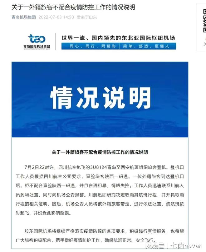 杭州机场疫情管控要求详解,旅客出行必读指南 杭州机场疫情管控要求详解,旅客出行必读指南