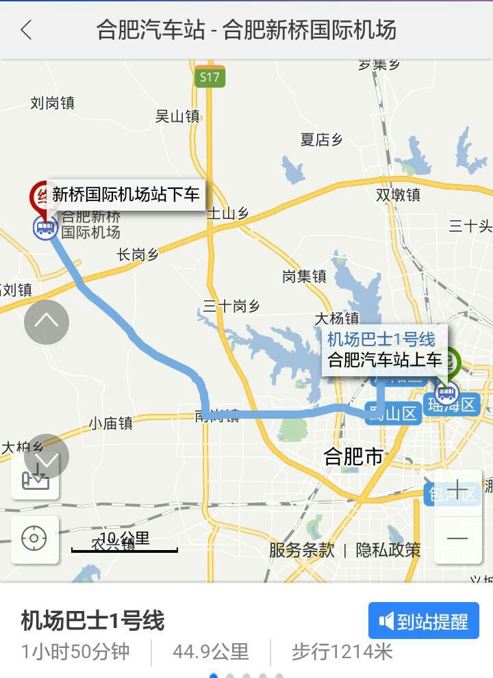 从北京到合肥机场，交通指南、旅行贴士与沿途风景