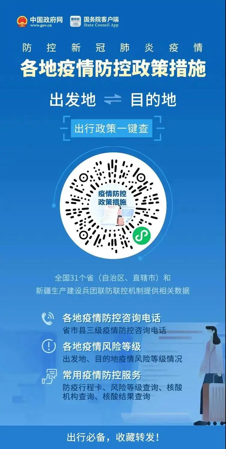 合肥机场疫情防控规定详解，保障旅客安全出行