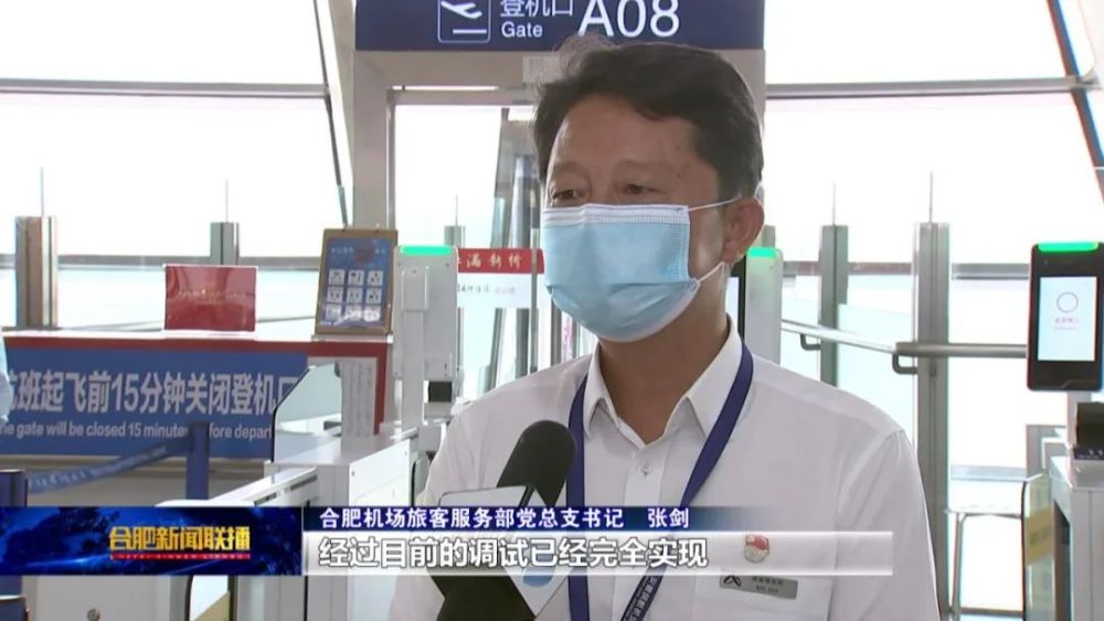 合肥机场疫情防控规定详解，保障旅客安全出行