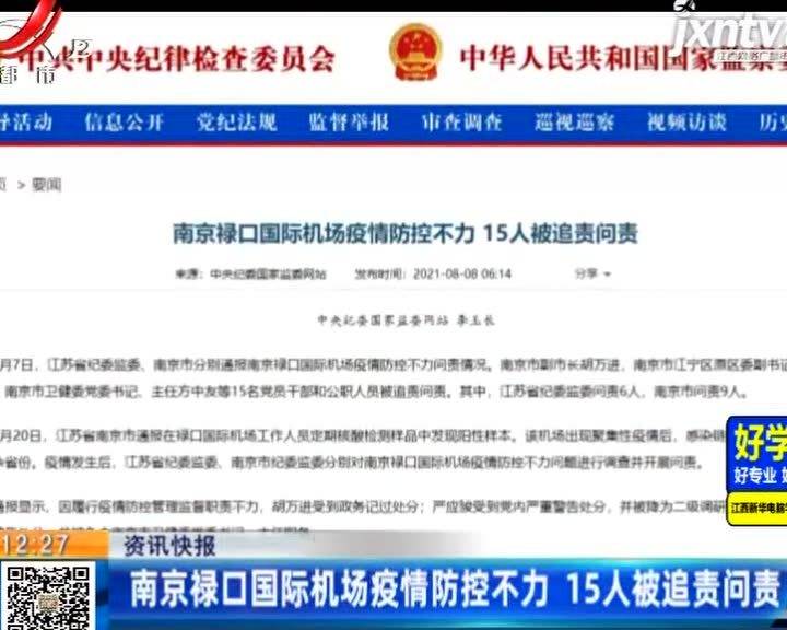 合肥新桥国际机场疫情防控制度，筑牢空中门户的安全防线