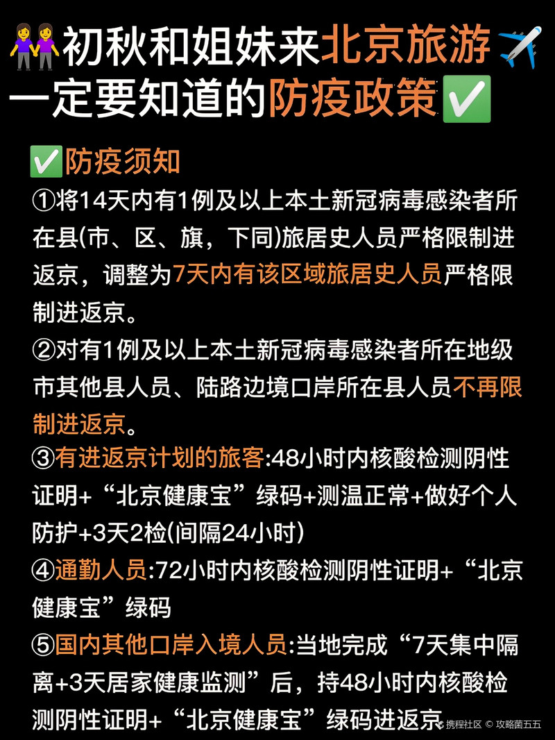 北京机场疫情防控最新要求,旅客须知与出行指南 北京机场疫情防控最新要求,旅客须知与出行指南