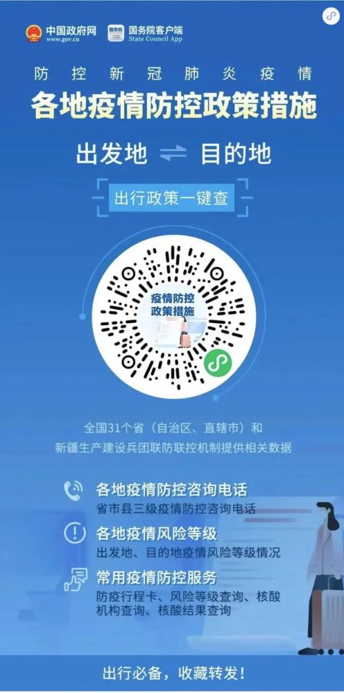 沈阳机场最新疫情管控政策详解，旅客出行必读指南