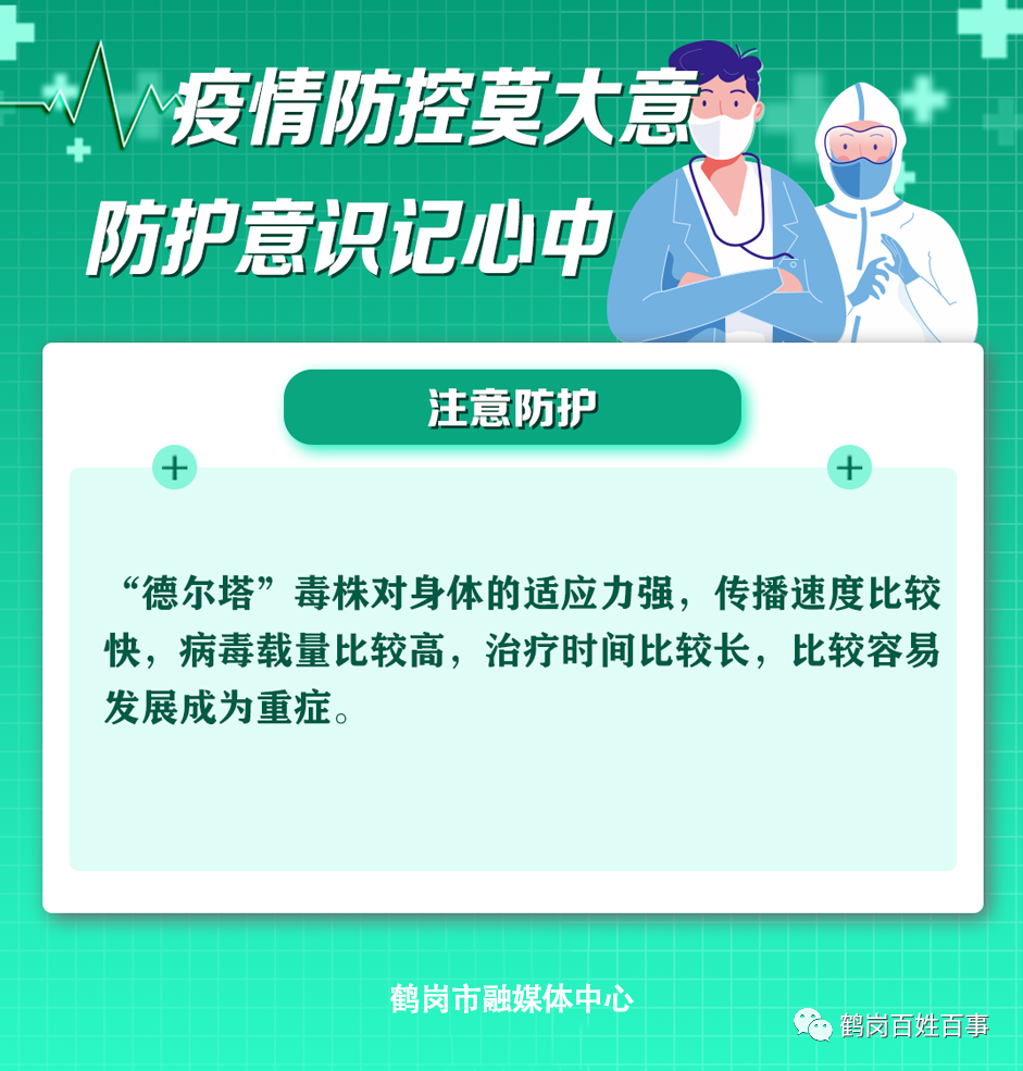 沈阳机场防疫情况全面解析，措施、成效与未来展望
