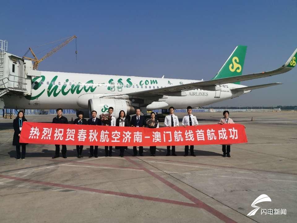 澳门航空北京机场电话指南，服务热线、常见问题与实用贴士