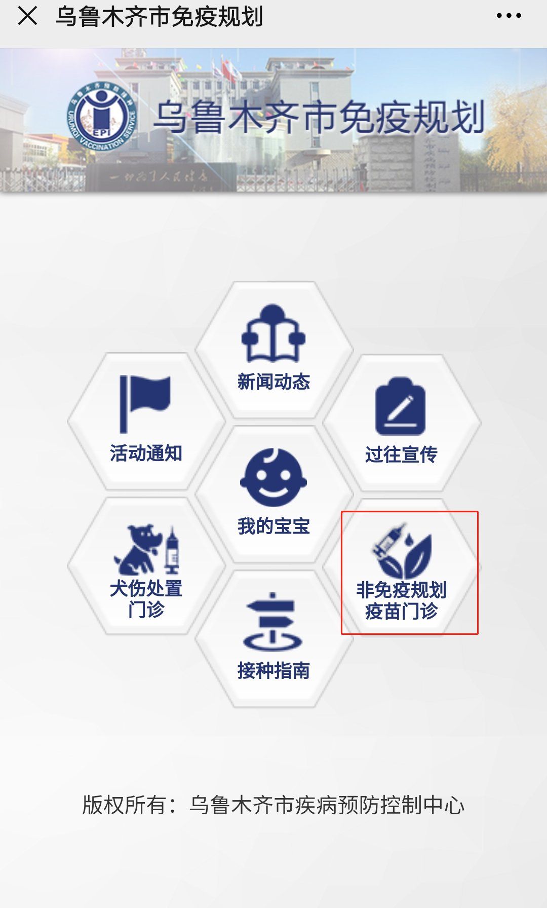 新疆乌鲁木齐疫苗查询指南,如何便捷获取接种信息 新疆乌鲁木齐疫苗查询指南,如何便捷获取接种信息