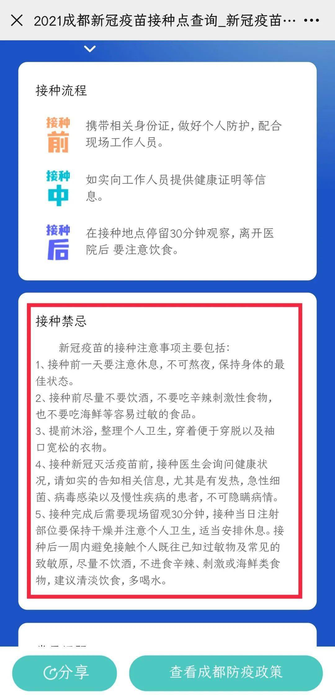 新疆乌鲁木齐疫苗查询指南,如何便捷获取接种信息 新疆乌鲁木齐疫苗查询指南,如何便捷获取接种信息