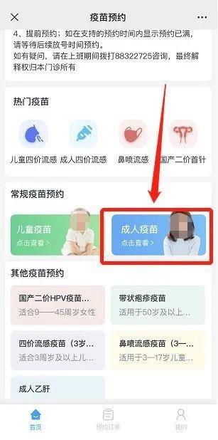 疫情下的疫苗接种指南，北京疫苗在南昌如何预约？