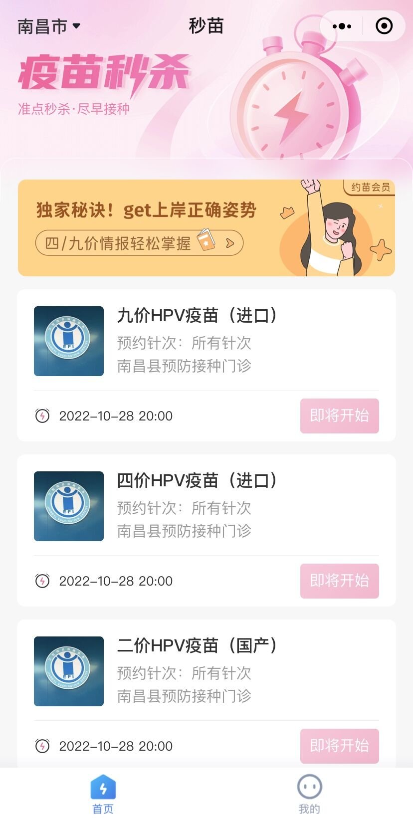 北京疫苗在南昌能接种吗?疫情下跨区域疫苗接种指南 北京疫苗在南昌能接种吗?疫情下跨区域疫苗接种指南