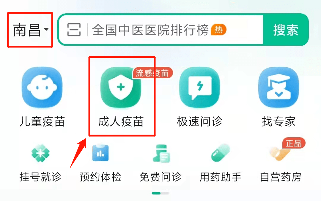 北京疫苗在南昌能接种吗?疫情下跨区域疫苗接种指南 北京疫苗在南昌能接种吗?疫情下跨区域疫苗接种指南