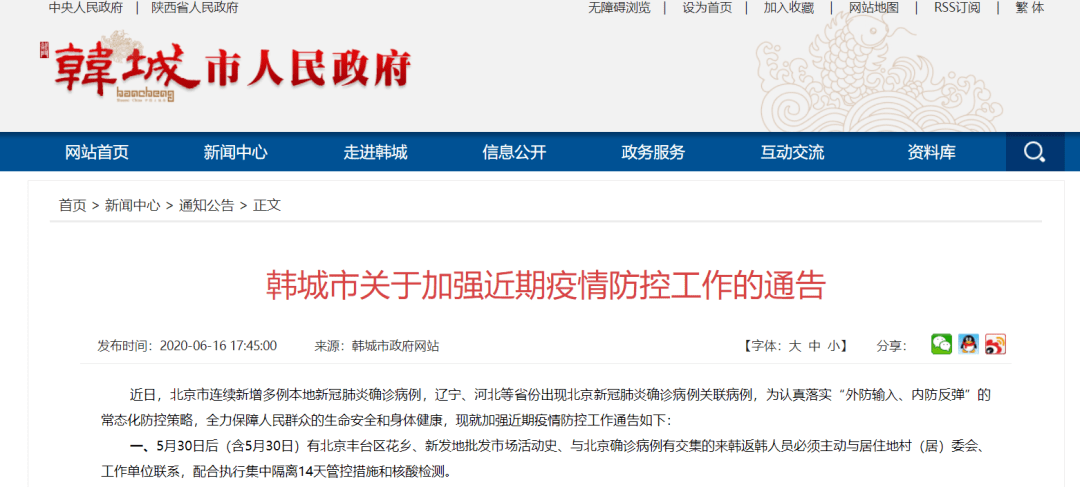 北京机场疫情隔离政策详解，最新规定、注意事项与旅客指南