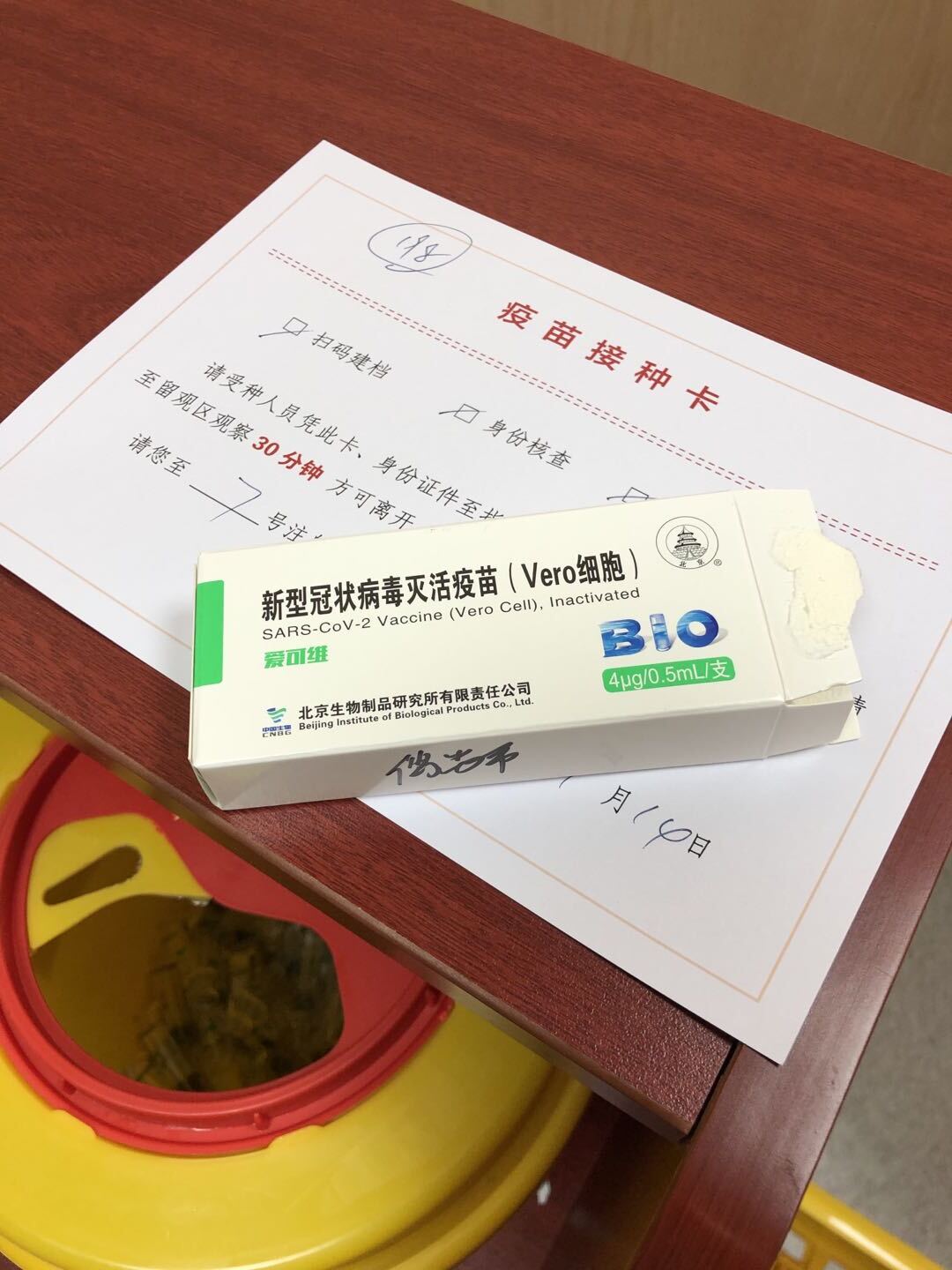 北京疫苗在澳门可以接种吗？疫情下的跨境疫苗接种指南