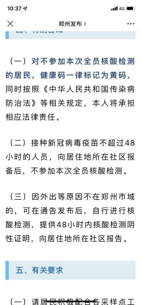北京疫苗在郑州能打吗？疫情下的疫苗接种指南