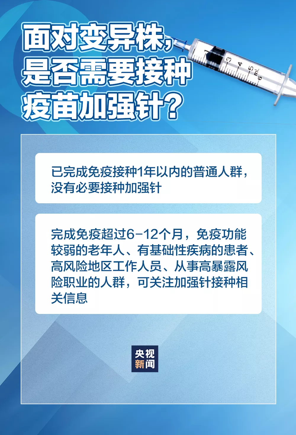 北京疫苗在郑州能打吗？疫情下的疫苗接种指南