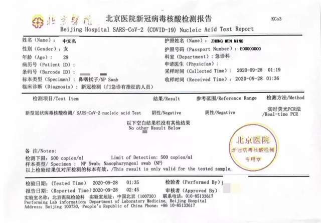 北京机场最新防疫规定详解，入境、离京政策与旅客须知